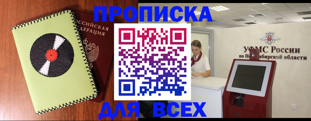 временная регистрация госуслуги в Кинеле