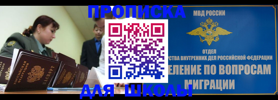 временная регистрация для всех в Кинеле