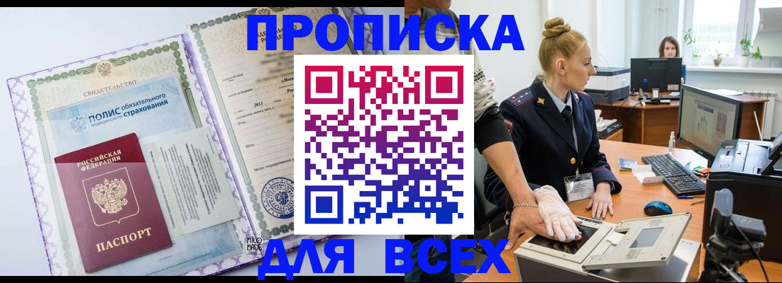временная регистрация собственник в Кинеле