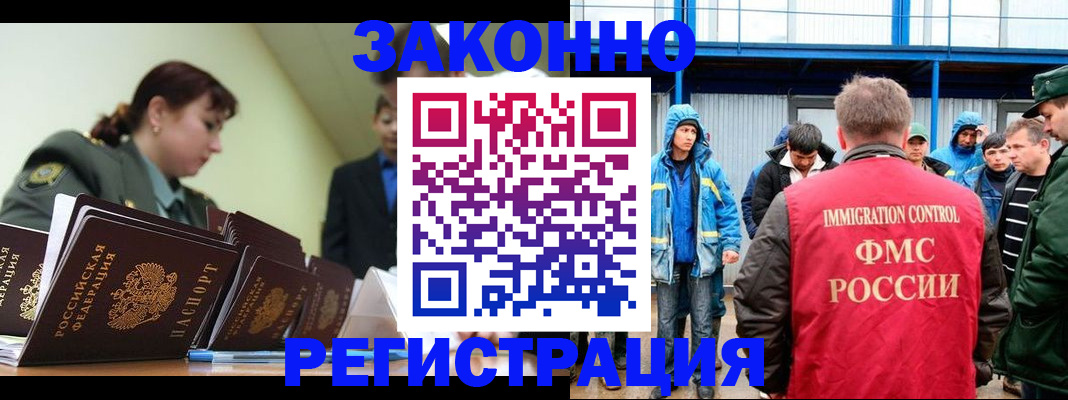 временная регистрация в квартире в Кинеле